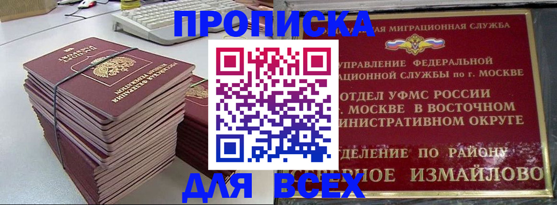 оформление прописки через МФЦ в Красноуральске