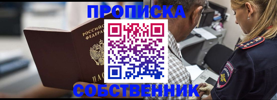 регистрация ребёнка по месту пребывания в Красноуральске