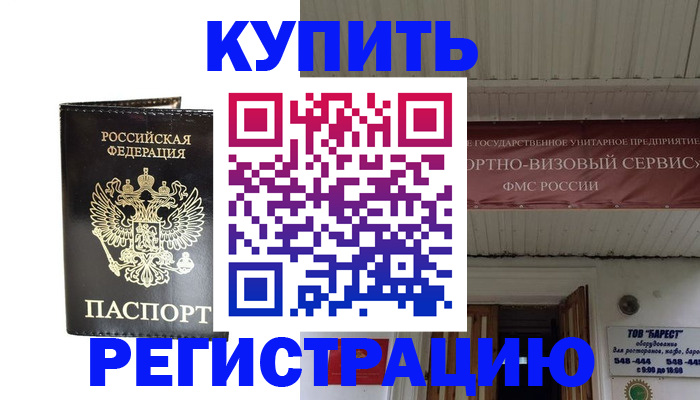 стоимость помощи с пропиской в Красноуральске