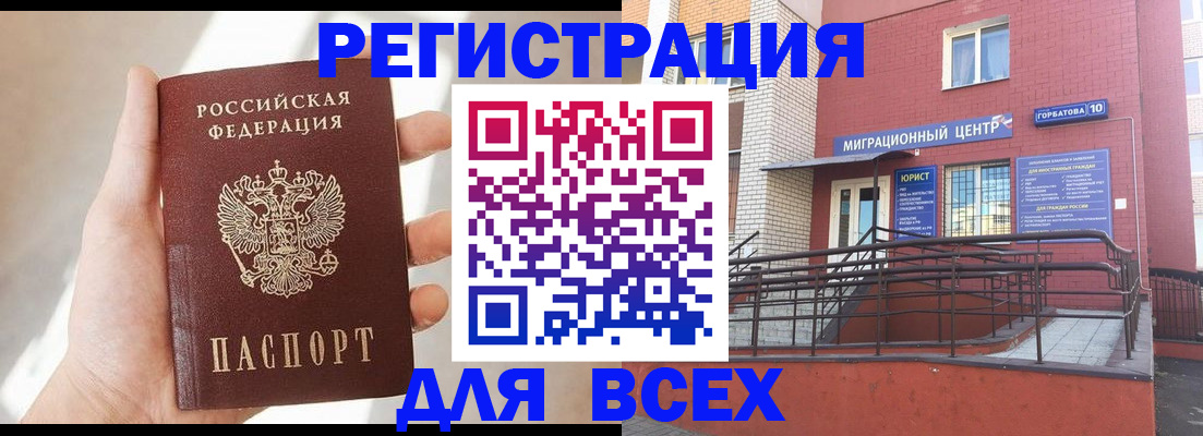 регистрация по разрешению на временное проживание в Красноуральске