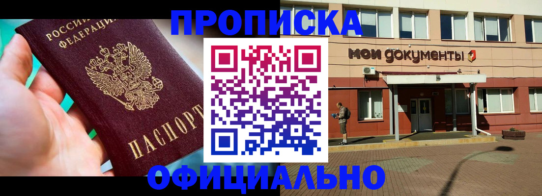 законное оформление регистрации для школы в Красноуральске