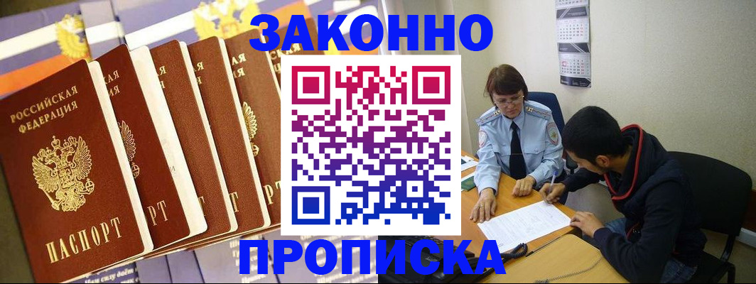 регистрация по месту жительства в Красноуральске